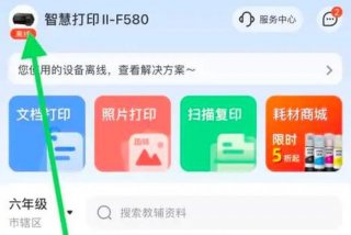 小白打印app官方下载；小白打印app官方下载140M