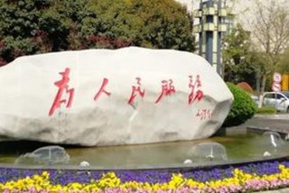 机关学习论坛（机关论坛方案）