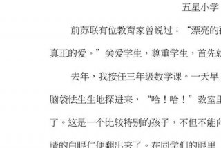 幼儿园学习故事案例数学 - 幼儿园数学启蒙故事