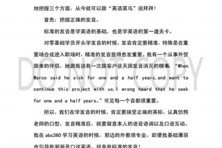 学英语口语技巧（学英语技巧 英语口语）