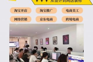 学习美工设计培训、美工设计师培训班