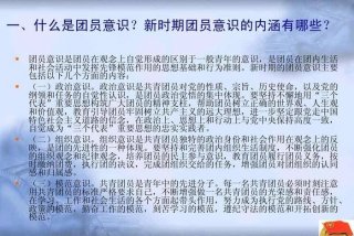 团课主题及内容 团课主题及内容100字