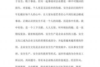 生产安全知识培训 - 生产安全知识培训总结怎么写