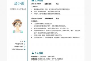 学习护理专业的经历；护理专业经历描述