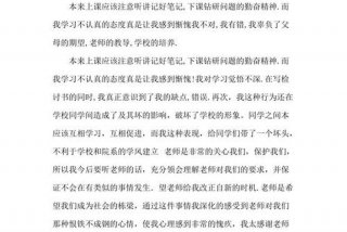 保证书学习（保证好好学的保证书500字）