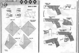 折纸视频教程大全，折纸视频教程大全武器