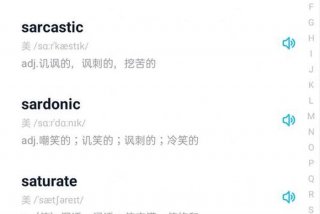 英语单词词汇软件（英语单词词汇软件哪个好）