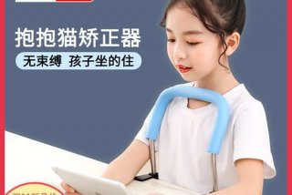 学习支架防近视，防近视支架危害