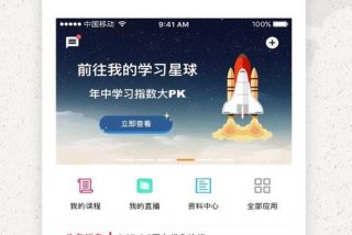 云端学习app下载5.0 - 云端学 app