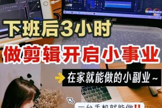 学习抖音剪辑培训；抖音视频剪辑培训班