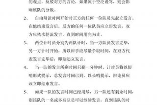 辩论自学 如何自学辩论