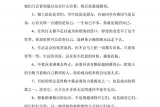 名人名言50字摘抄（名人名言50字摘抄简短）