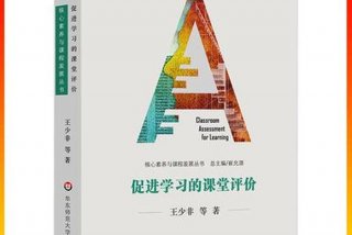 教学习的书；对教学有用的书