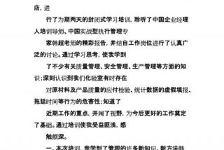 培训心得体会万能模板 培训心得体会万能模板300字