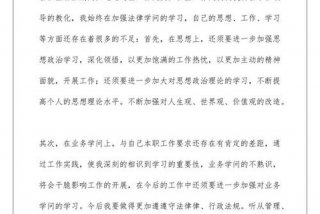 社区矫正学习心得体会、社区矫正人员心得体会怎么写