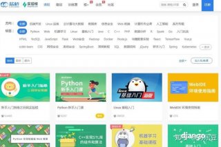 自学编程的app；免费编程教学网站