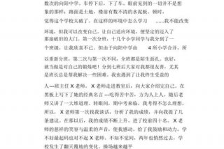 我的初三生活作文600字，我的初三生活作文600字+点评