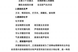 朗读训练的最好方法（口才每日训练100篇）