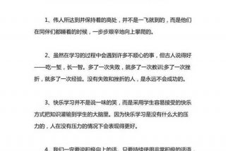 表扬学习态度认真的句子怎么写 表扬学生态度认真的句子