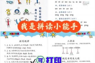 学拼音拼读app；学拼音拼读小能手