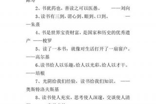 努力的名人名言（读书不努力的名人名言）