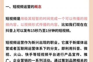 如何去学习短视频运营、短视频运营教程分享