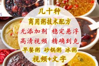 早餐学习视频教程全集（早餐教学视频教程）