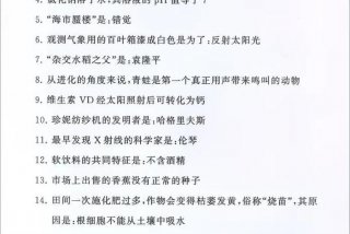 常识知识汇总、常识集锦