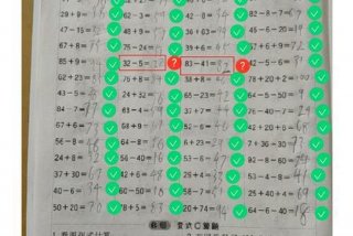 作业模式；作业模式一秒出答案