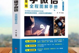 老人学习视频教程（老人学微信的教程图片）