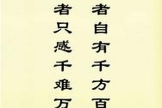 做人的名言名句、做人的名言名句100