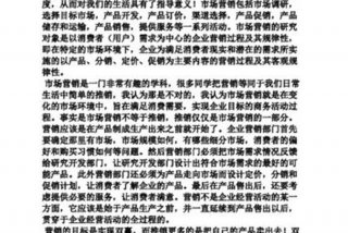 市场营销心得体会1500字 市场营销心得体会1500字怎么写