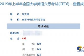 学习成绩；学业成绩的英语