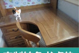 学习桌异形桌垫；异型桌椅