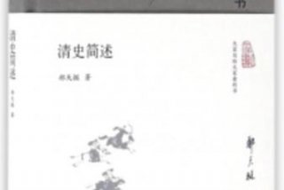 简述一下学习历史的意义