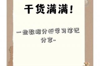 学习干货分享计划 - 分享干货啥意思