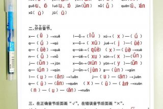 幼儿园大班拼音分解音节 幼儿园大班拼音分解音节视频