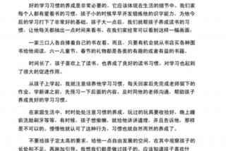 教育孩子的心得体会怎么写,简短有力、教育孩子的心得体会怎么写,简短有力的句子