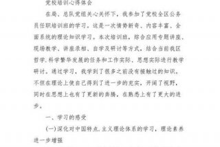 党校个人总结2021；党校个人总结200字范文