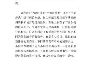 幼师学习培训视频音乐 幼师培训音乐课程后心得