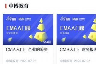 可以免费学习课程的app - 有什么免费课程的软件