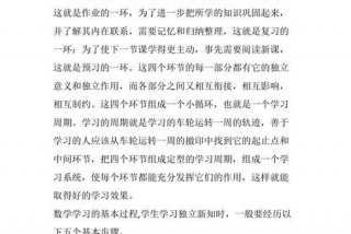 如何激发学生学习数学的兴趣，怎样激发学生学数学的兴趣