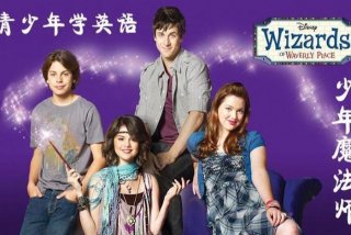 高中学习美剧，高中的美剧