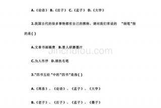 国学小名士题库（国学小名士题库电子版）