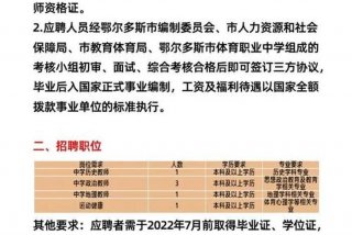 基层学校体育老师，学校体育老师招聘条件
