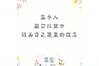 好好的学习文化知识；我要学文化知识