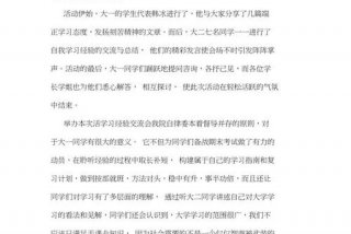 分享学习经验，优秀学生分享经验发言稿