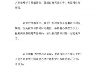 孩子的英语学习该如何规划 - 小孩英语规划