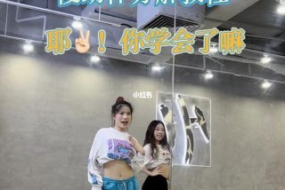 爵士舞学习视频教程全集 - 爵士舞视频教学简单易学