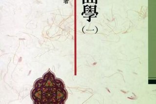 学戏曲要什么条件；业余学戏曲要花多少钱